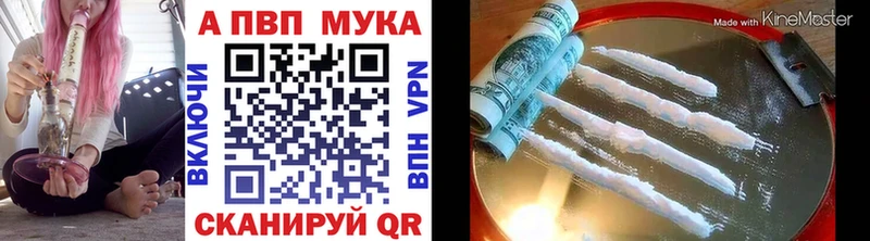 Альфа ПВП Соль  Балашиха 