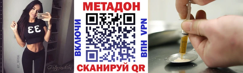 где найти Балашиха МЕТАДОН VHQ
