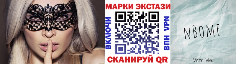 Марки N-bome 1,8мг  площадка наркотические препараты  Балашиха  купить   blacksprut ссылка 